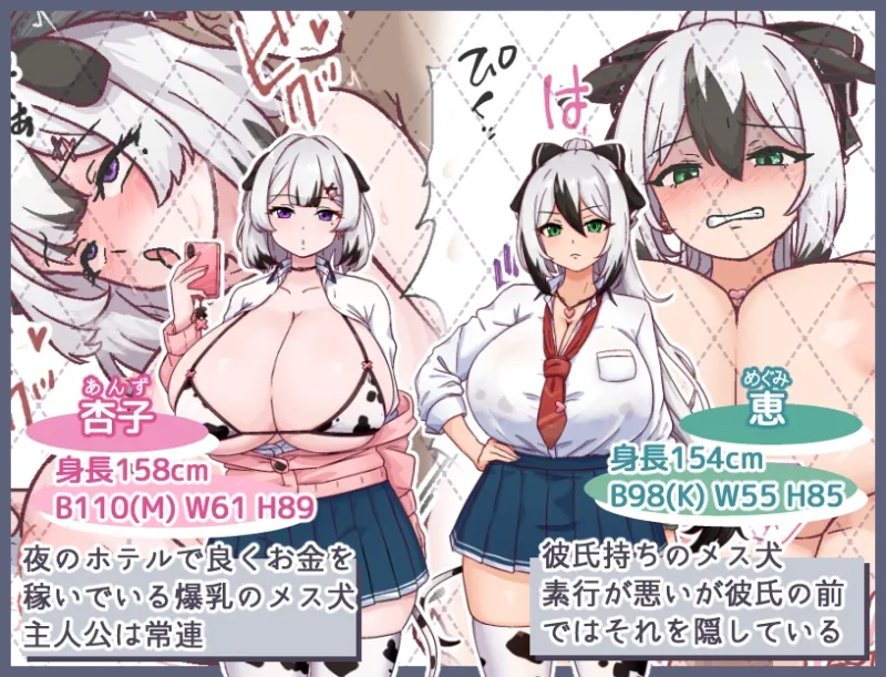 メス犬トレーニング