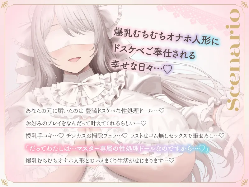 【❤️全編あまあまクール❤️甘とろ性処理ドール❤️】爆乳ムチムチ低音セクサロイドの新品おまんこで筆おろし生ハメ交尾してもらうドスケベご奉仕ライフ❤️