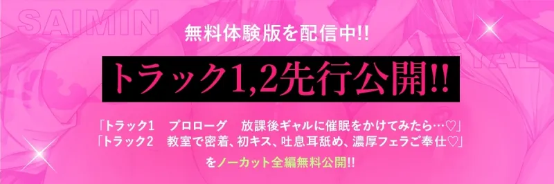 【催眠×オホ声】クラスのつよつよギャルに催眠かけてドスケベ本気セックス♡