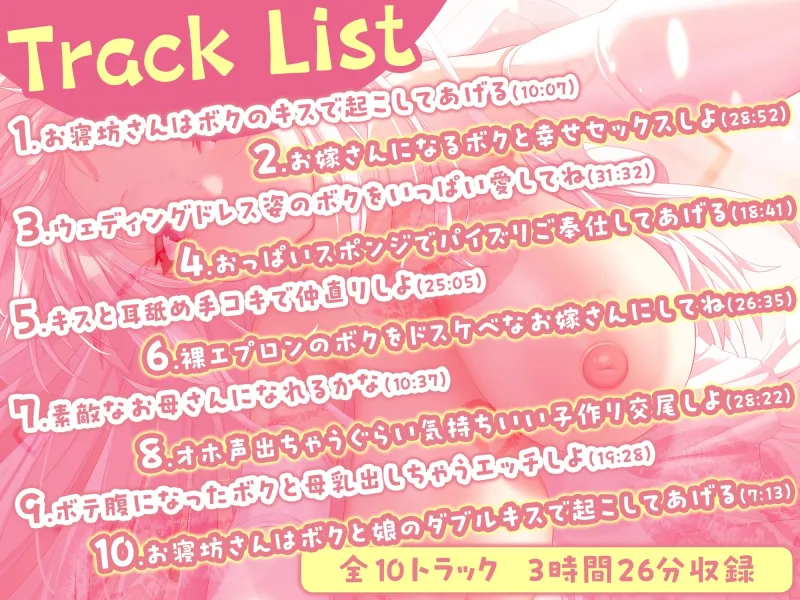 【3時間越え】結婚しても毎日キスしてくるボクッ娘幼なじみと甘々えっち-キス魔なボクともっとも～っとラブラブなベロキスしよ【KU100】