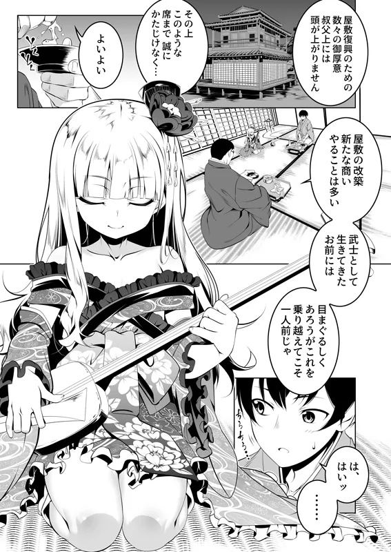 好色の忠義くノ一ぼたん参[DL版]