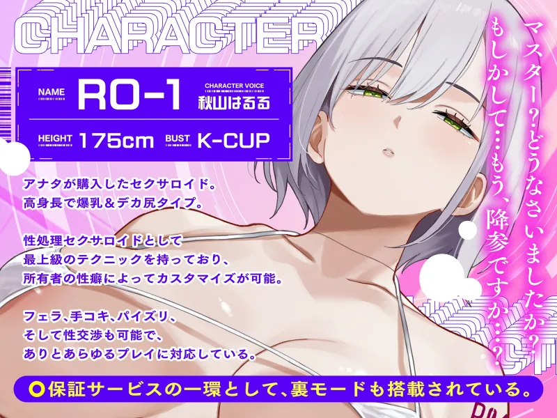 【ルーインドオーガズム】デカ痴女セクサロイドの密着事務的ザーメン搾取～快楽地獄でマゾ堕ち確定お漏らし射精～【13回射精×事務サド調教】