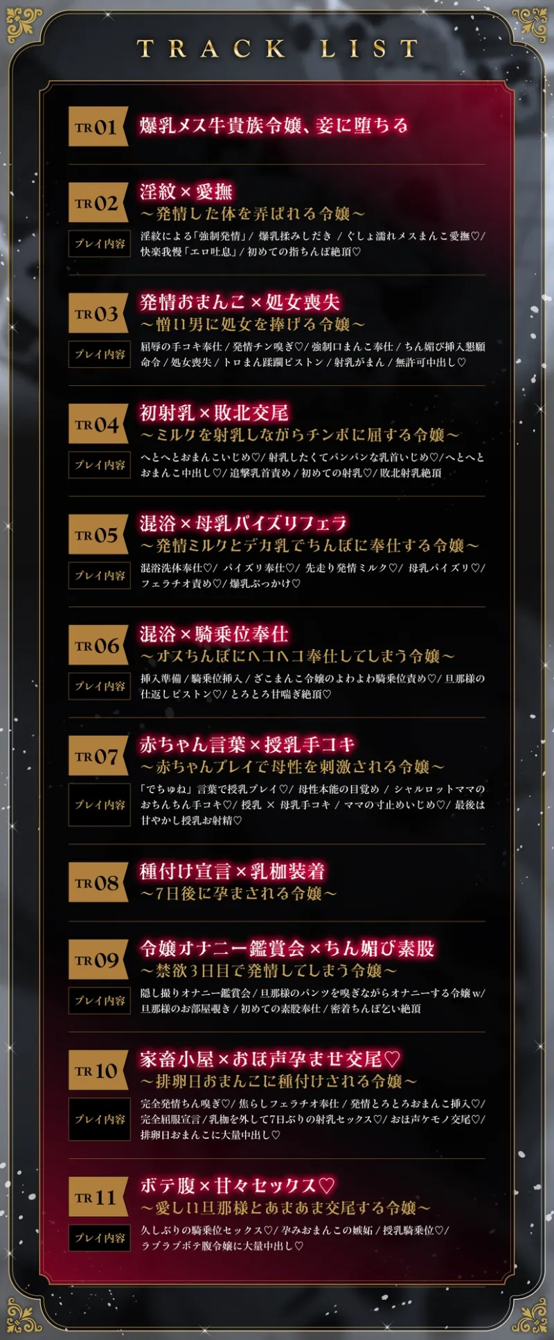 【搾乳孕ませ✖甘喘ぎ】男嫌いのデカ乳メス牛令嬢、エロ淫紋で発情♡⇒ヤリチン旦那様の『マゾ乳絞り交尾』でパコられて孕み堕ち♡【快楽責め特化】✅搾乳フォーリー✅