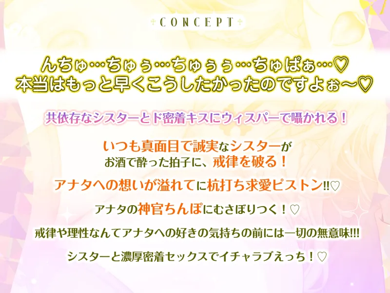 【ラブラブ男性受け】共依存シスターの種絞り逆レ ～耳元で甘ったるいウィスパーボイスで喘ぎながら杭打ち求愛ピストン～《3大特典付き》