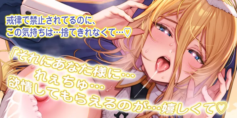 【ラブラブ男性受け】共依存シスターの種絞り逆レ ～耳元で甘ったるいウィスパーボイスで喘ぎながら杭打ち求愛ピストン～《3大特典付き》