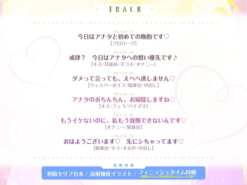 【ラブラブ男性受け】共依存シスターの種絞り逆レ ～耳元で甘ったるいウィスパーボイスで喘ぎながら杭打ち求愛ピストン～《3大特典付き》