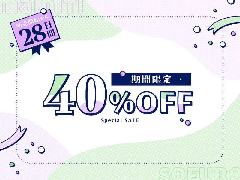 【熟睡したい夜に聴いて欲しい】まいにちソフレ【安眠射精】2