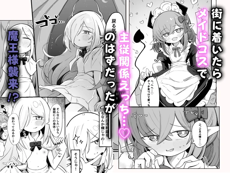 (元)敵の女幹部ちゃんは我慢ができない