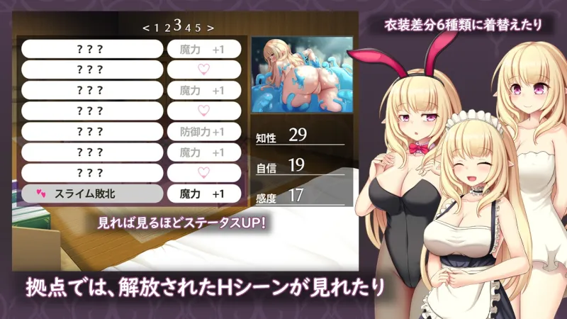 エルミナストーリー