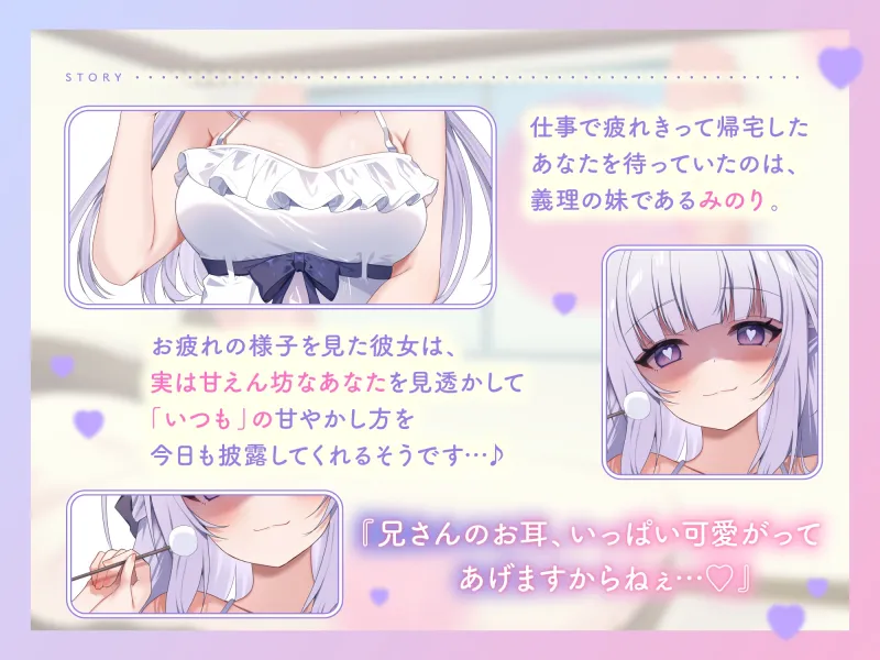 【ASMR】愛情たっぷりなブラコン義妹は あなたの疲れた心を癒したい【KU100】 【男性受け/指耳かき/無声音囁き/バイノーラル】