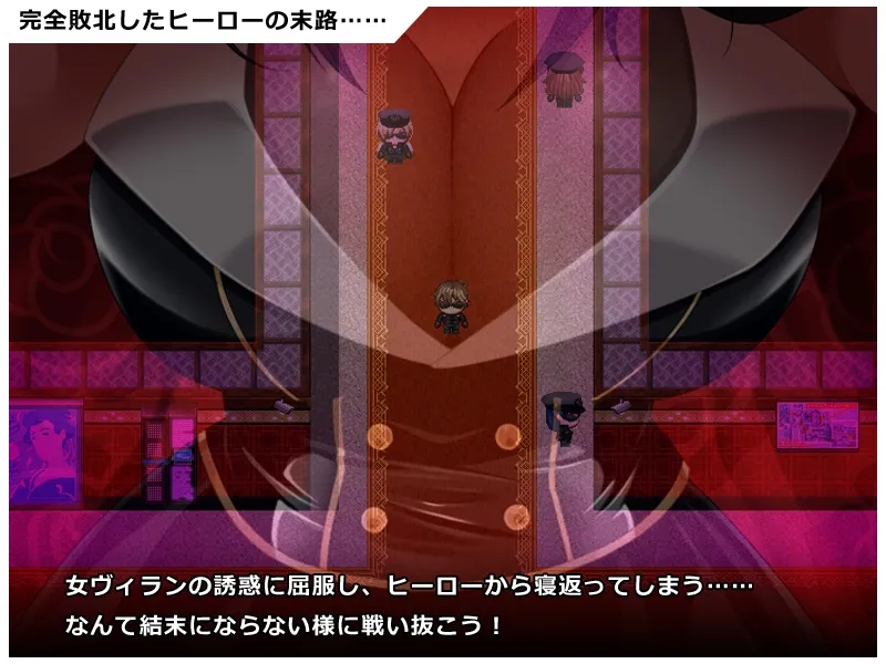 ヒロイック スピリット！-女だらけのヴィラングループに立ち向かうRPG-