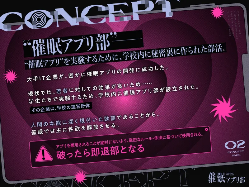 【早期購入特典付き】合意の上で、実はおまんこ性欲満点の恥ずかしがり屋JKを催眠してあまあま淫語おまんこする、“催眠アプリ部”【バイノーラル】