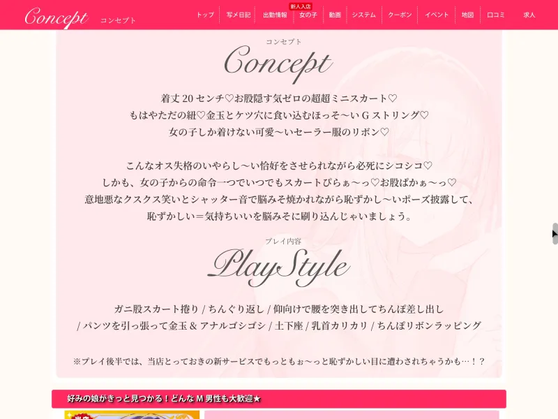 【マゾマゾボイス×女装×オナニー観察】オナサポ風俗でオス失格の恥ずかし～い恰好で笑われながらマゾアクメするオナニー人形にされました