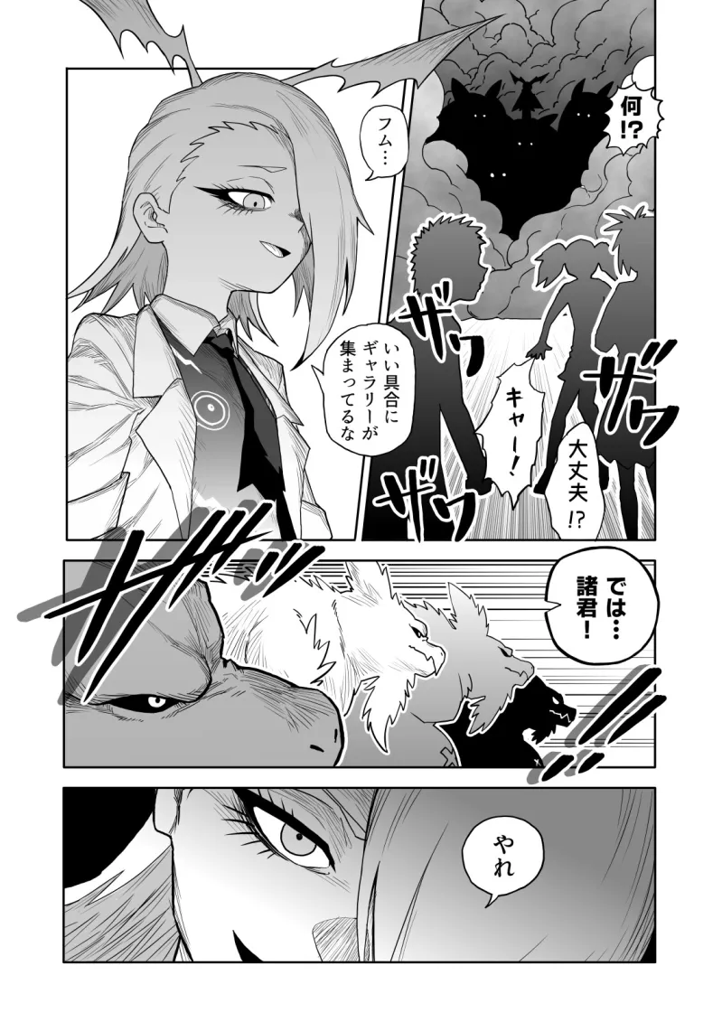 ヒバナvs平面化軍団