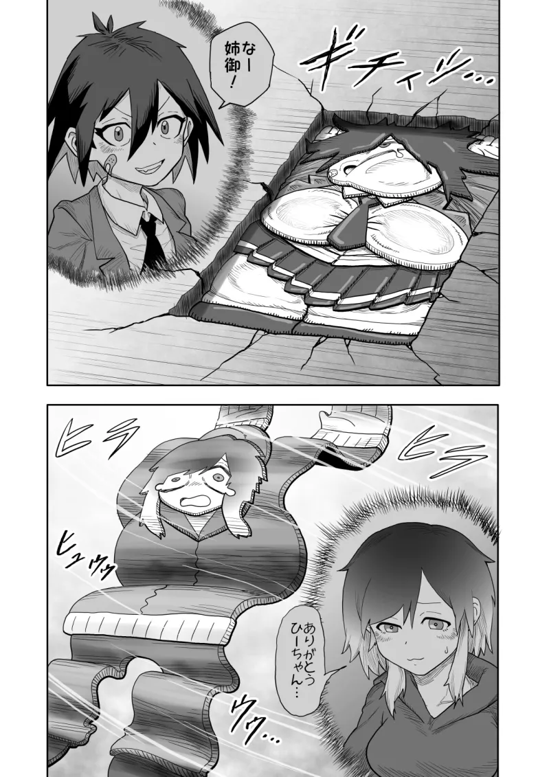 ヒバナvs平面化軍団