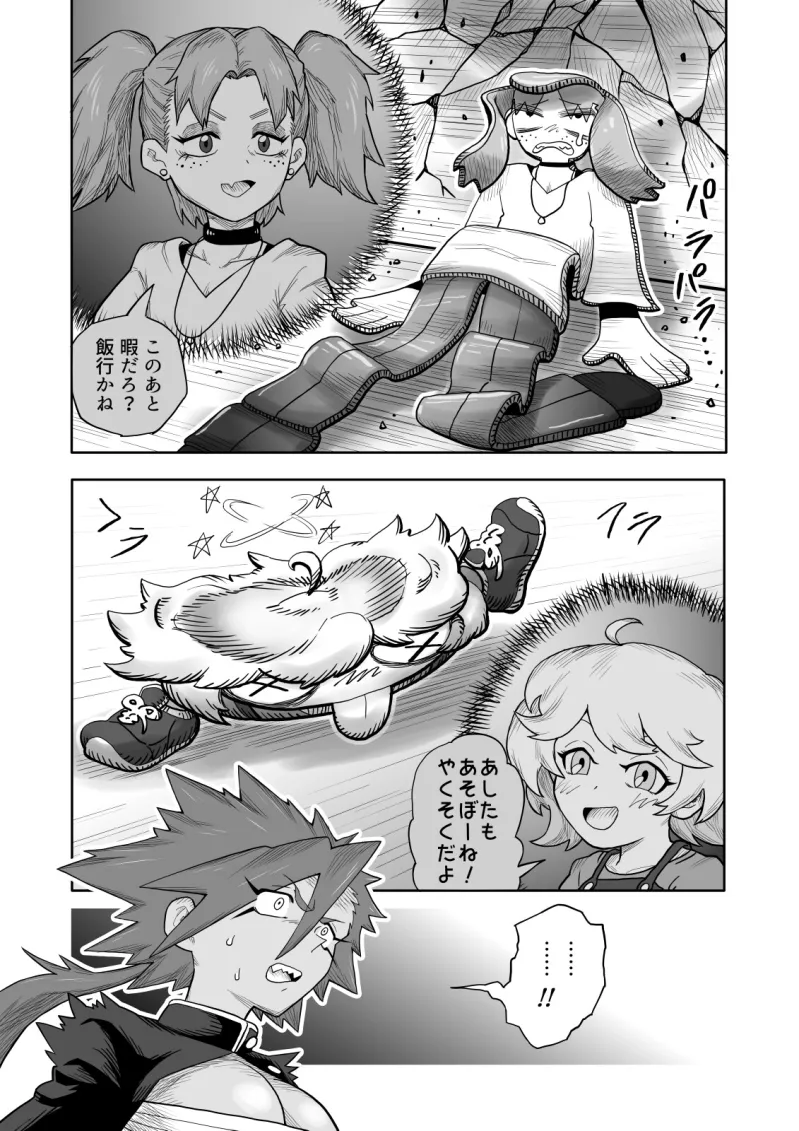 ヒバナvs平面化軍団