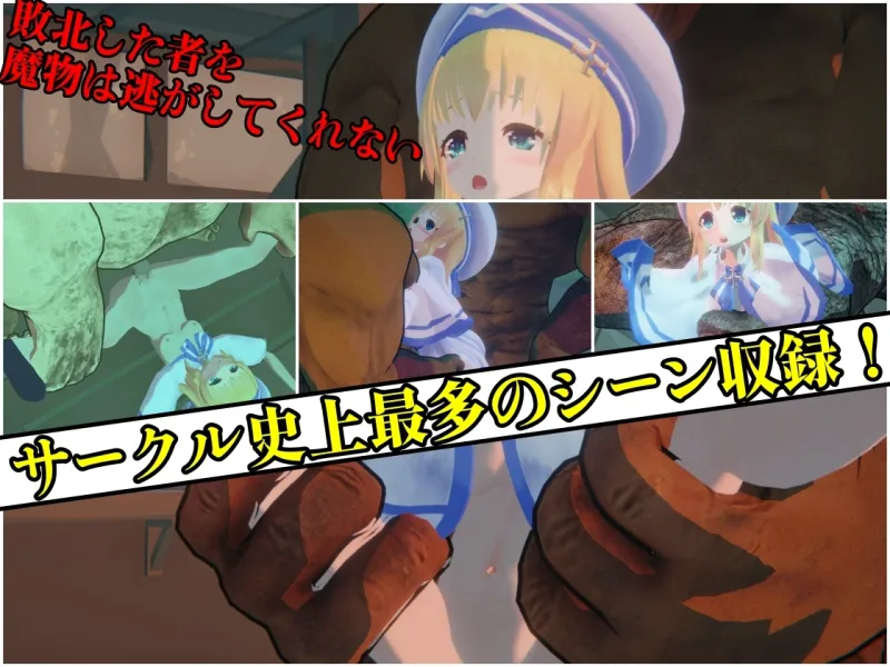 クルセイドメイデン