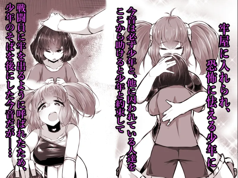 正義のヒロイン  ピエロ怪人化