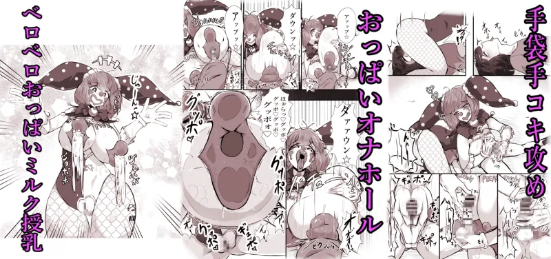 正義のヒロイン  ピエロ怪人化