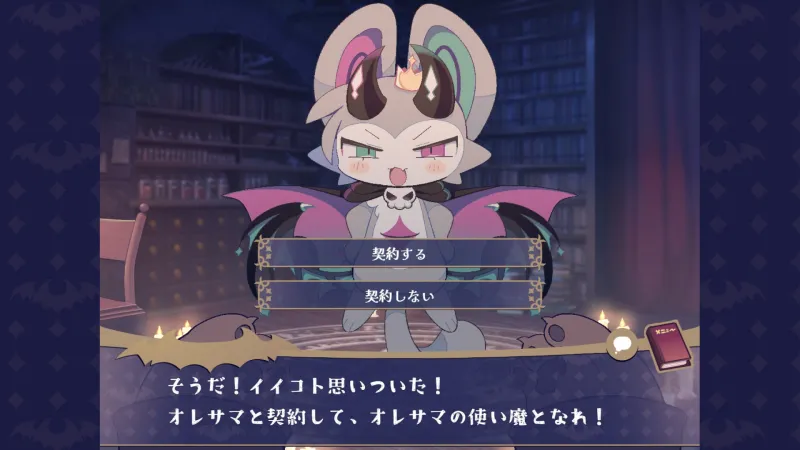 でびるコネクショん でびネコ♡エディショん