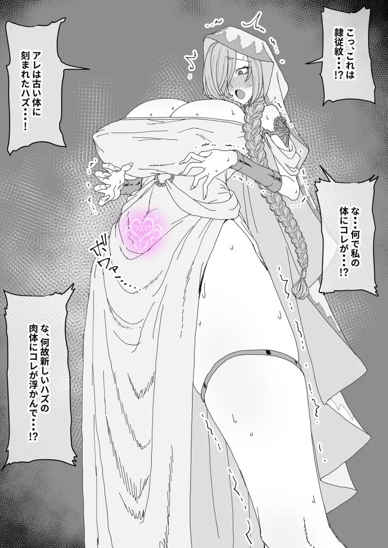 ゴブリンに隷属し繁殖用孕み穴に堕ちる女神