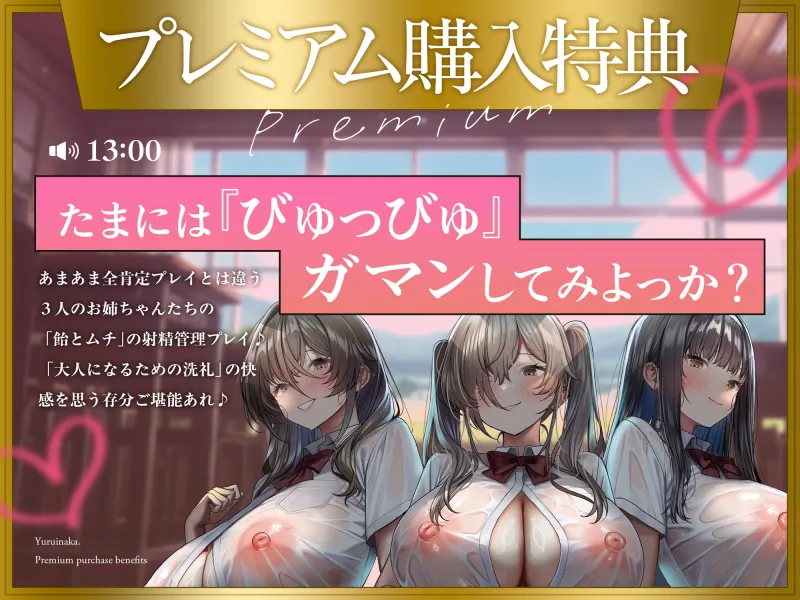 【ダウナーJK×おねしょた】ユルイナカ。～♯ず～～～っとあまあまエッチに弄ばれて中出しおねだりされるだけ。～