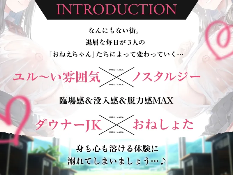【ダウナーJK×おねしょた】ユルイナカ。～♯ず～～～っとあまあまエッチに弄ばれて中出しおねだりされるだけ。～