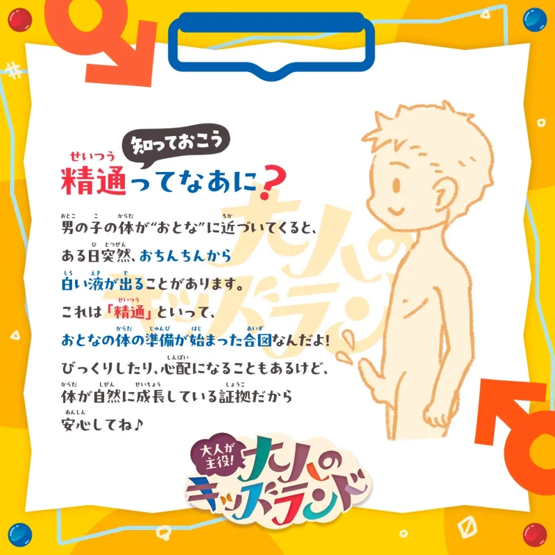 【大人体験】大人が主役！「大人のキッズランド1」～トンネルをくぐるとショタ化♪ショタ射精にはご注意を♡～【おねショタ】