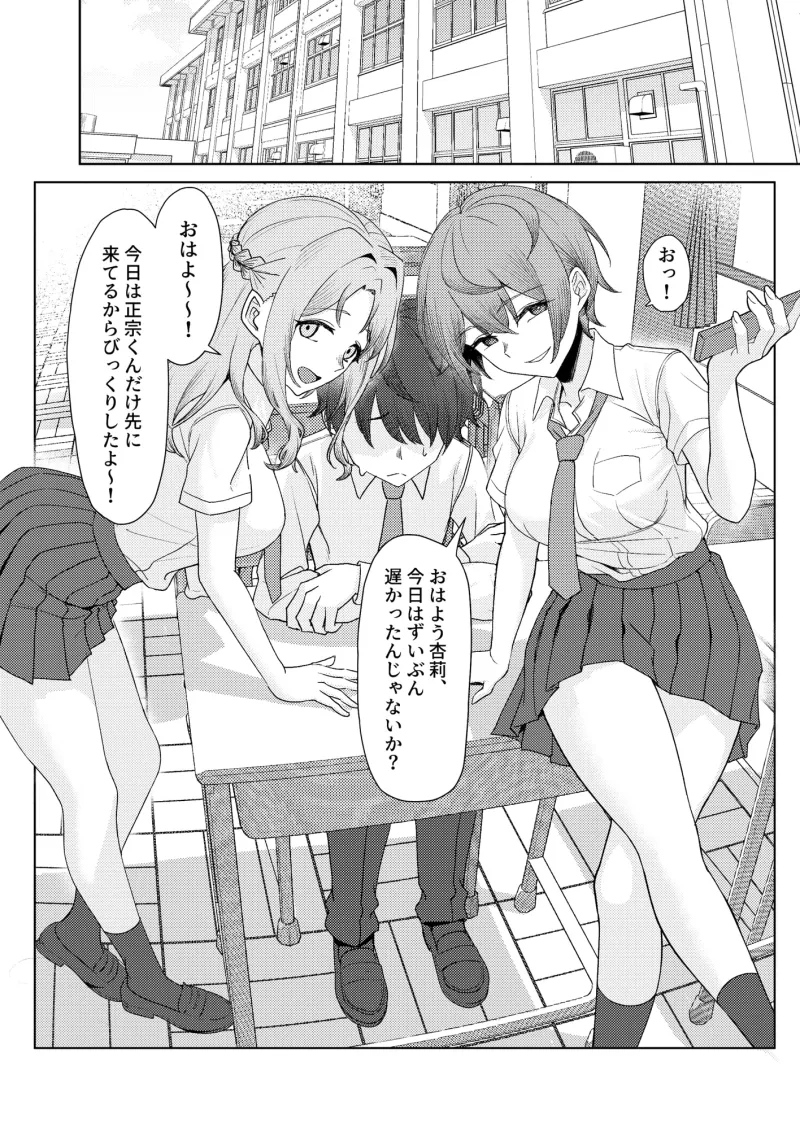 僕のことをイジメてくる幼馴染の友達と裏ではこっそりヤリまくってる本続[DL版]