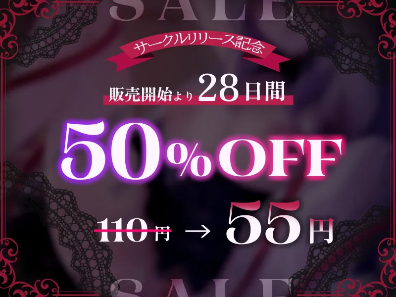 【✅️ずーーっと110円✅️】囁きオナホ愛玩ドール～アンティは首絞めスパンキングで壊されたい～【処女作♡】