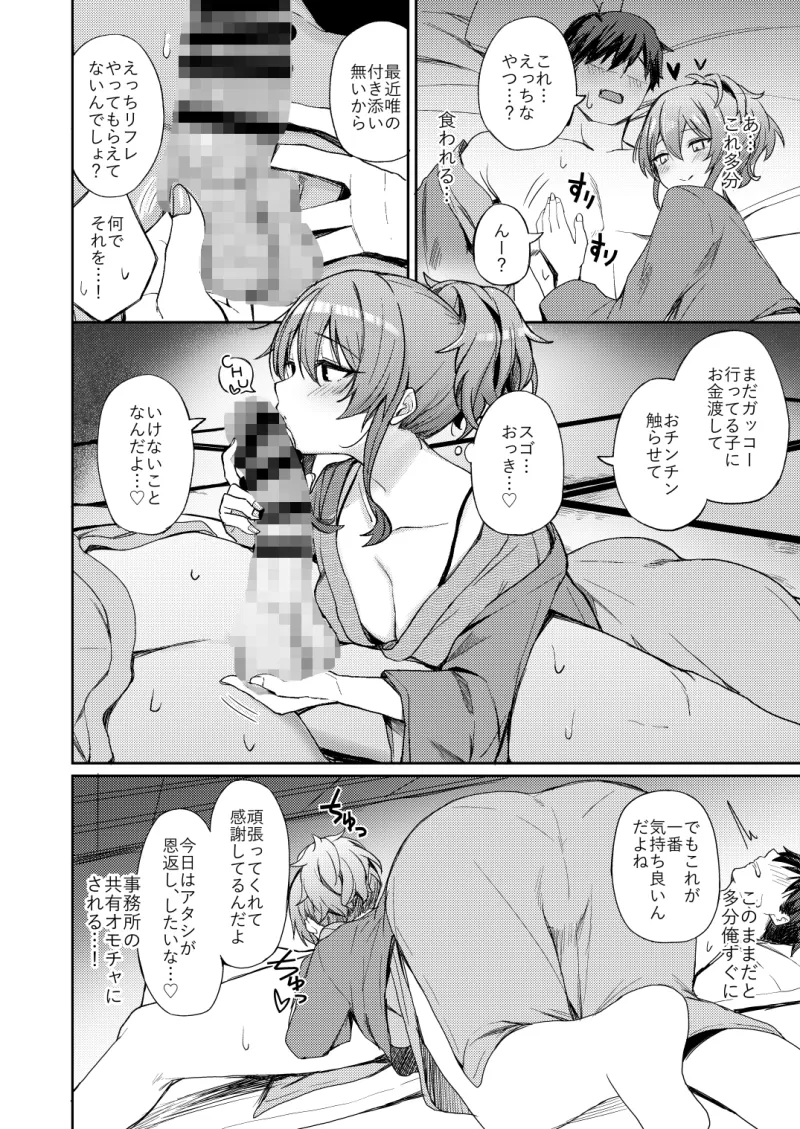 ギャルリフレの標的にされる本