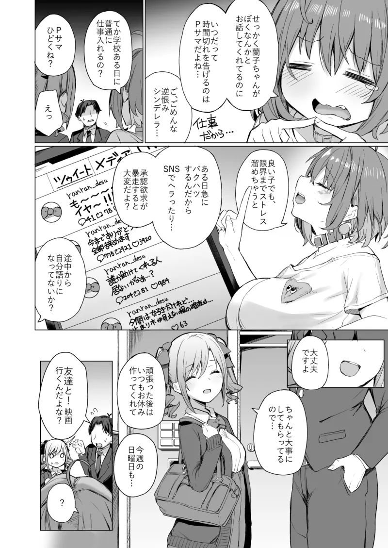 文系女学生の性欲が強すぎて困る本[DL版]