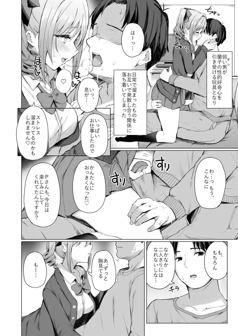 文系女学生の性欲が強すぎて困る本[DL版]