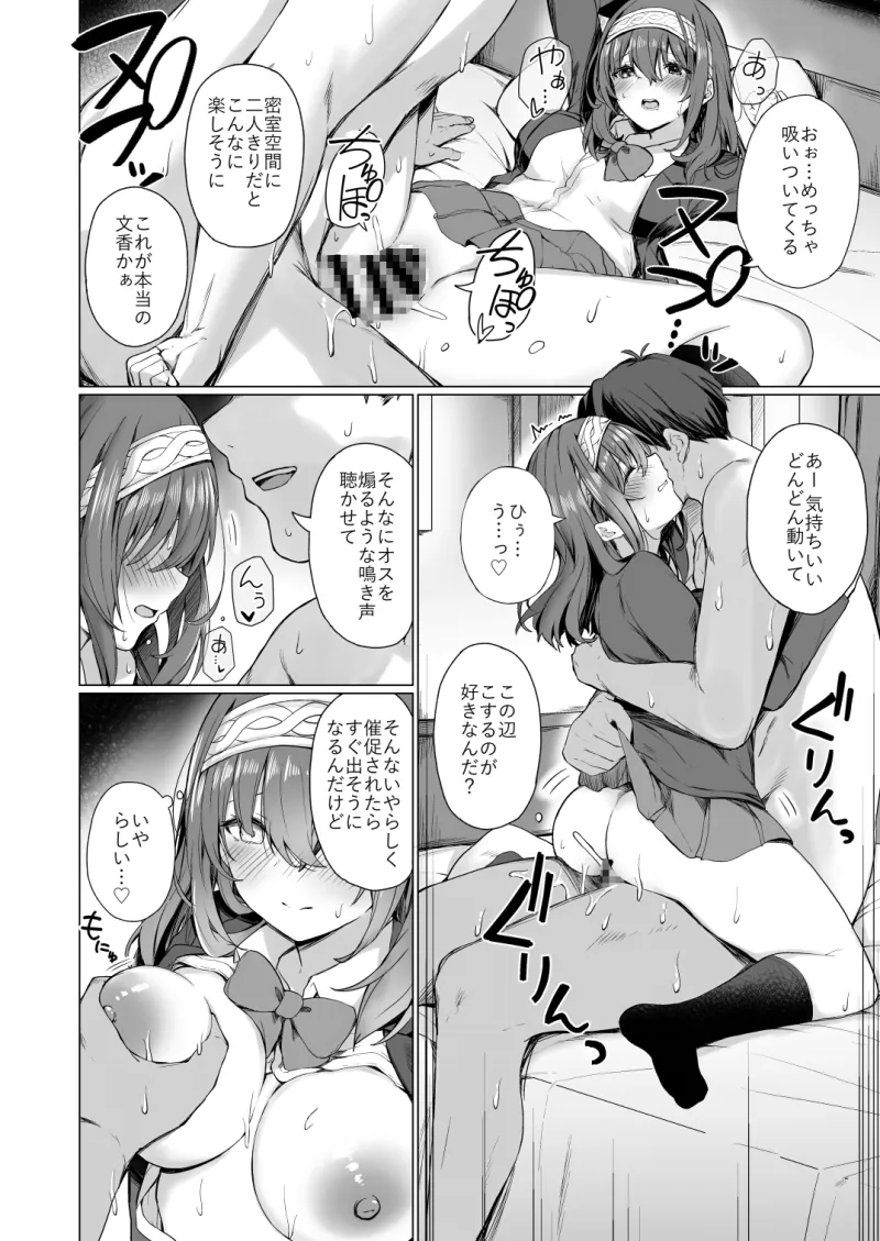 文系女学生の性欲が強すぎて困る本[DL版]