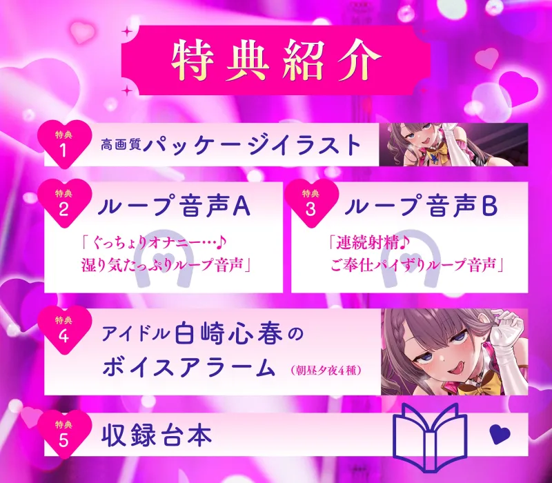 【ケガレボシ赤 番外ASMR】ファンの声より男の味…♡処女を喰われたドすけべアイドルの裏奉仕活動～メス堕ちアイドルの本音収録～