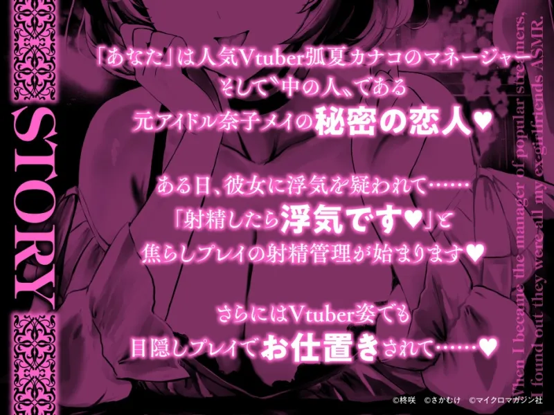 【2.5時間×Wハーレム×逆レ】お仕置き逆レで浮気彼氏を絞り尽くす…♡「人気配信者たちのマネージャーになったら、全員元カノだった」ASMR2