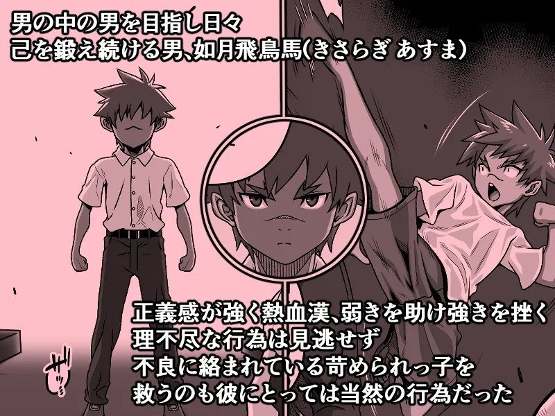 男の中の男の娘!?