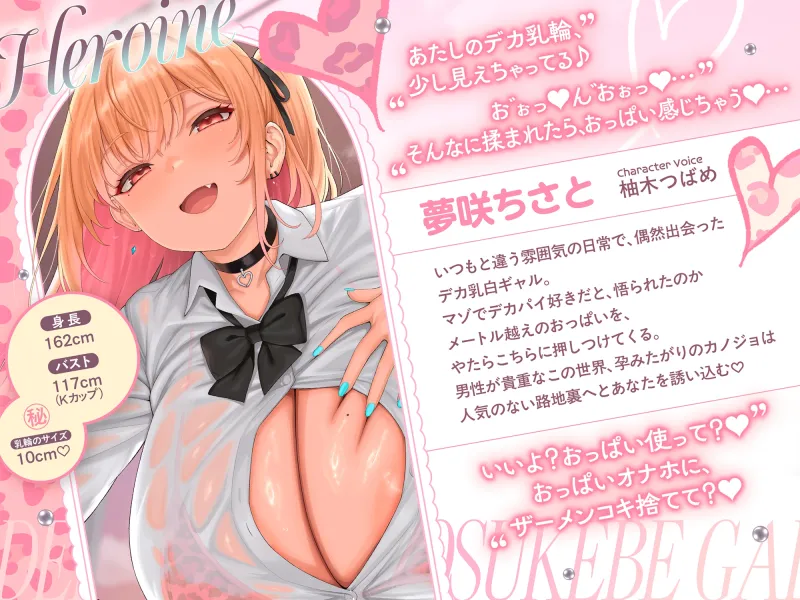 【オホ声】デカ乳♡ドスケベJKギャルと体の相性バツグンだった。