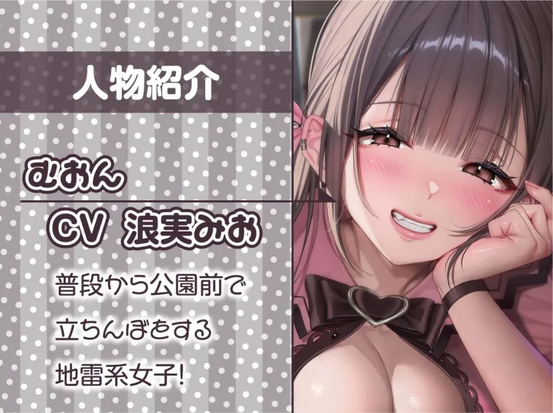 【囁き重視】オール無声耳元囁き～声を無理やり出させようとしてくる地雷女からの無言の悪戯に声を押し殺して耐える音声～
