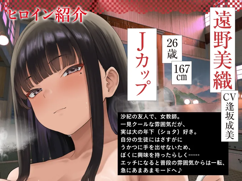 【おねしょた×銭湯ノスタルジー】あまとろの湯へようこそ。～うちの銭湯に入り浸るアラサーお姉さんたちと甘えんぼエッチしまくるお話～【全編あまあまヌルヌル】