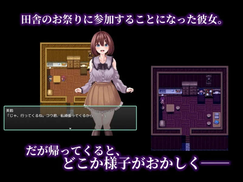 乳撫村の淫習～神様に選ばれた彼女は、村の男たちに寝取られる～