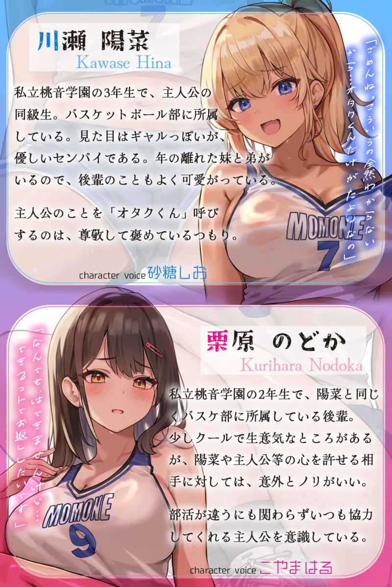 【お礼に、両サイドから乳首いじめ。】バスケ部の女の子たちに両サイドから乳首を舐められて、おちんぽいっぱいシコシコされながら頭カラッポのご褒美お射精♡