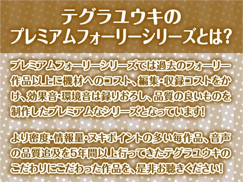 【堕ちえっち】都内某名門運動部エースへのインタビュー