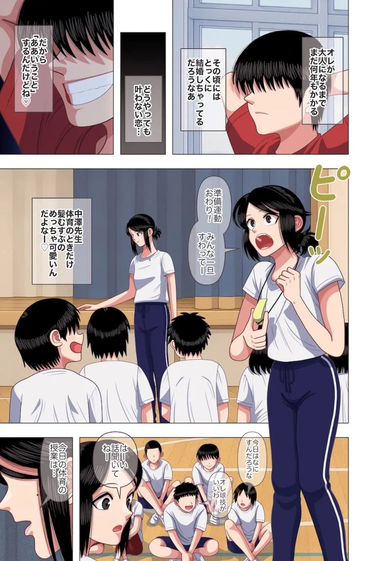 担任の先生に催眠かけてセックスの実演授業してもらいました