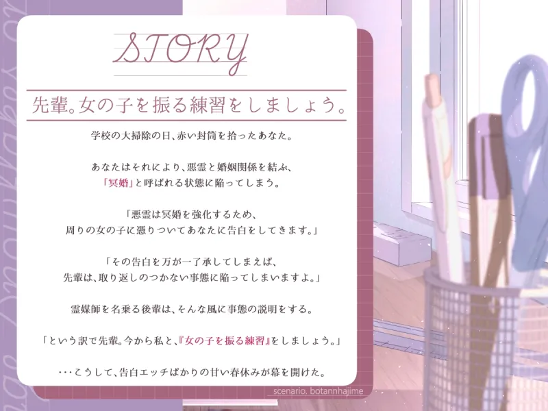 距離感近めな小悪魔系後輩と。女の子を振る練習えっち。