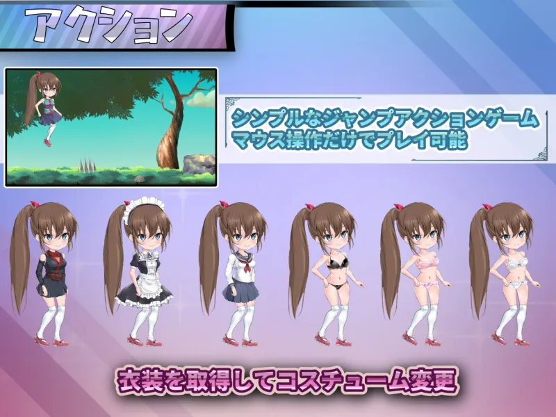 フィアフルステップ