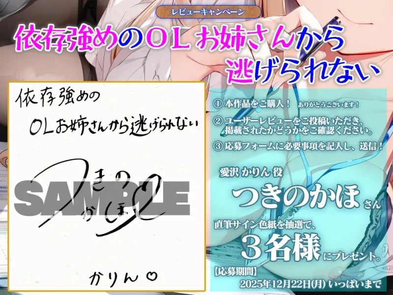 依存強めのOLお姉さんから逃げられない【CV.つきのかほ/KU100バイノーラル】