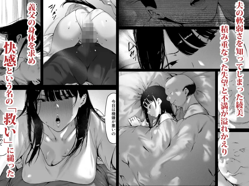 義父と同居することになった  第三話