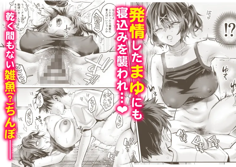 むかつく幼馴染＋従妹のまんこに性欲処理でコキ使われる話。