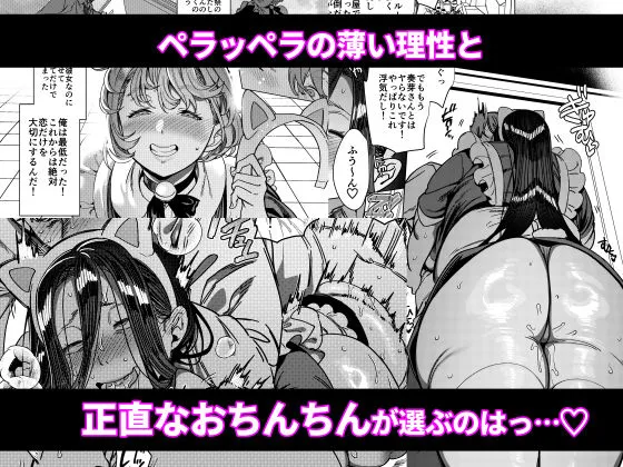 彼女の姉（淫キャニート）に寝取られた俺